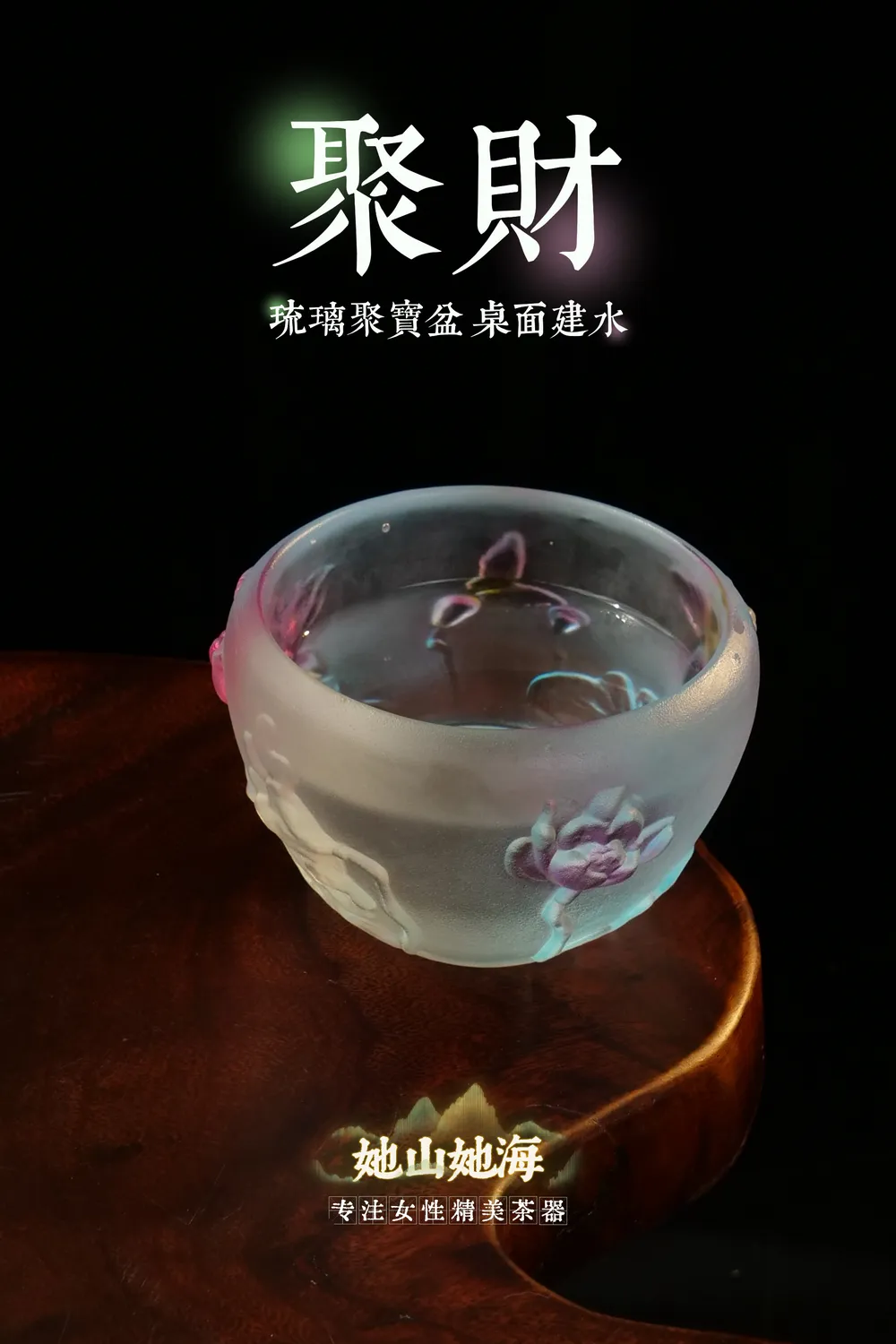 琉璃荷花聚宝盆建水